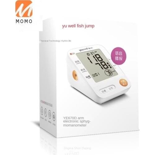 Electronic Blood Pressure Measuring Meter Household Precision Pressure Capsule Blood Pressure High Precision Automatic Medical