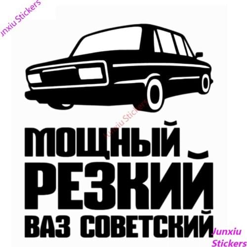 Creative Vaz Patten and Russia Word Powerful Sharp Soviet Vase Car Sticker Vinyl Decals Bumper Window SUV Fine Decal PVC17x15cm