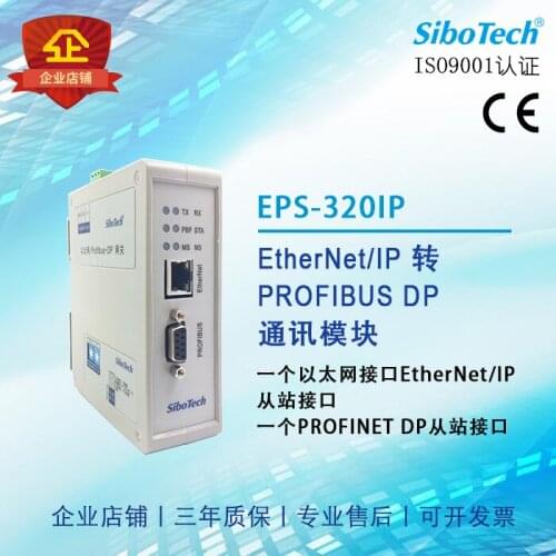 EtherNetIP to PROFIBUS DP Communication Module EPS-320IP