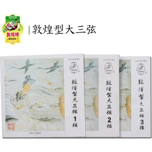 DunHuang Big three Hu -strings 1,2,3 string 3 strings Musical instruments