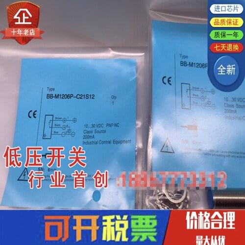 Original new 100% sensor switch BB-M1206P-C21S12 inductive sensor import accessories