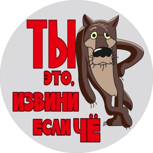 S52053# 13/15/17CM Personality PVC Decal What is it, I'm Sorry, If What Waterproof Car Sticker on Motorcycle Laptop Decorative