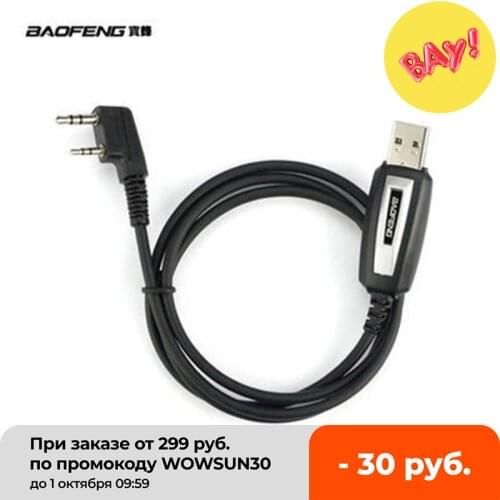 2020 USB Programming Cable Cord CD For Baofeng Walkie Talkie For BF-UV9R Plus/BF-A58/UV 5R/UV 10R Radio PC Write Frequency Line