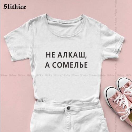 NOT A DRINKER Fashion Russian Letter Print tshirt top Women Casual clothing Hipster Leisure lady tshirt Gift Tee female t shirt