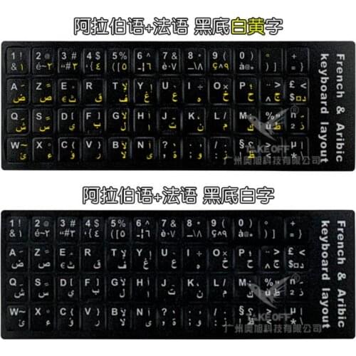 10PCS 2 in1 English Arabic Keyboard Layout Sticker for Laptop Learning Keyboard Layout Sticker for Laptop / Desktop Computer