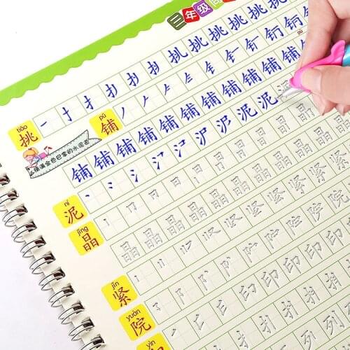 The third grade regular type copybook textbook new calligraphy stroke and strokes tracing red calligraphy practice book six