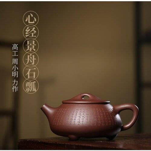 Zhou all hand lettering undressed ore old purple mud products recommended heart sutra JingZhou stone gourd ladle
