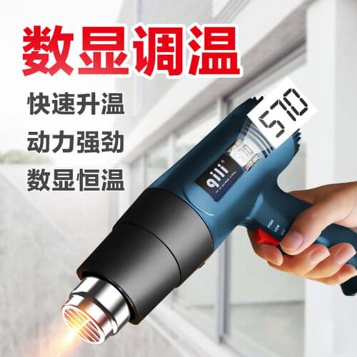 220V Heat Gun Dual Temperature Adjustable Electric Hot Air Gun Shrink Wrapping Industrial Building Car Film Water Pipe Tool