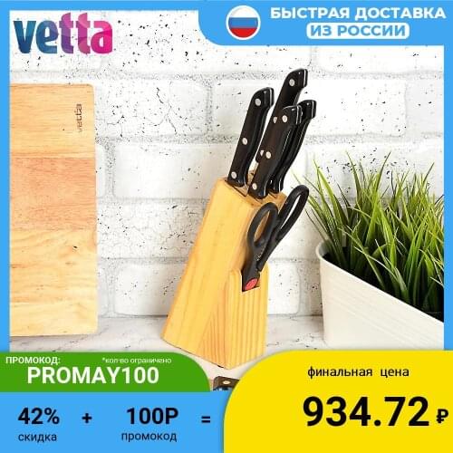 Наборы ножей VETTA China At AliExpress