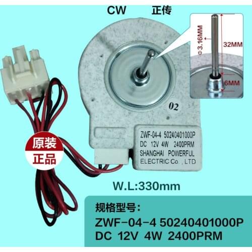 Refrigerator motor BCD-330WTV / 319WTV / 330WGM refrigerator freezer DC fan