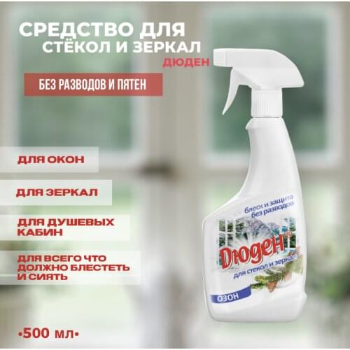 Дюден Glass Cleaners In Washers