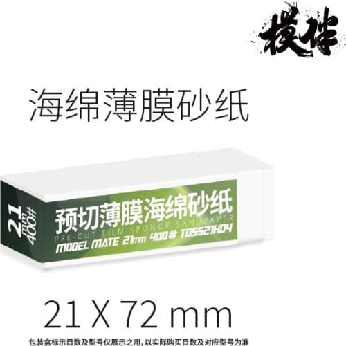 GALAXY Tools T05S21H04~H21 6pcs/lot 400#~2000# Die-Cut Film Sandpaper Assembly Model Tool For Gundam Making DIY 21x72x3mm