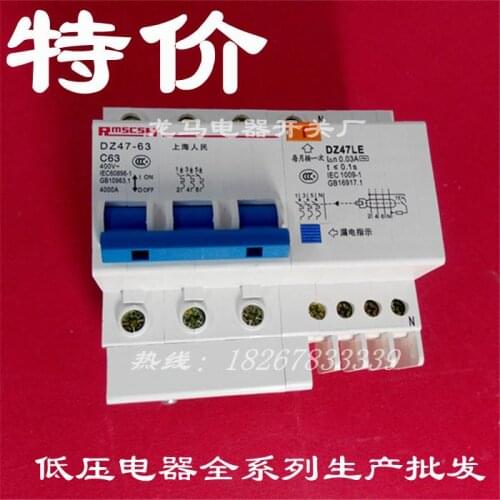 Small leakage circuit breakers DZ47LE-3P + N 6-63A GFCI phase four-wire