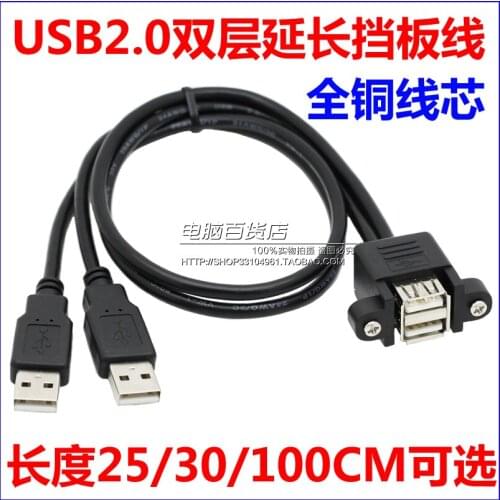 Duplex USB extension lines to conjoined USB two baffle on the lower USB2.0 double line