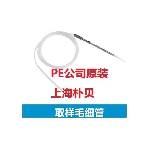 For PE Company Item No. B0129258 Atomic Absorption Sampling Capillary