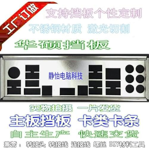 IO I/O Shield BackPlate Blende Bracket For Asus P9X79