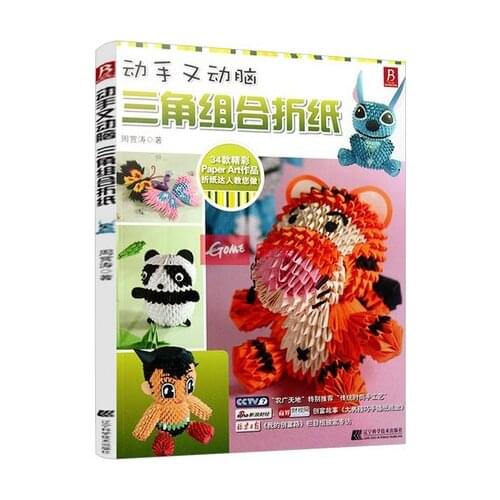 Chinese Edition Japanese Paper Craft Pattern Book 3D Origami Animal Doll Flower