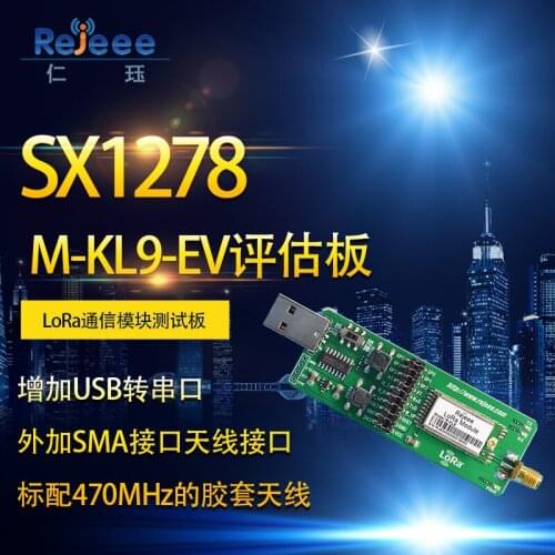 HL9-EV Wireless Transmit Module LoRa Spread Spectrum Remote Development SX127x Test