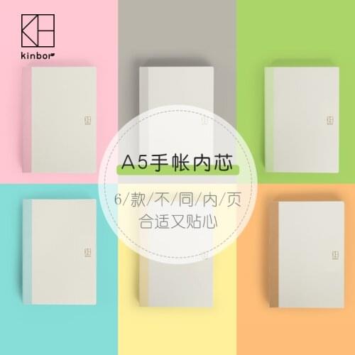 Kinbor Handbook Inner Core A5 Full Blank Handbook Inner Page Lattice Book Replacing This Core Student Notepad