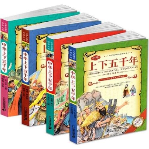 4 book Five Thousand Years In China Chinese History Culture Story Kids Reading Book Mandarin Character PinYin Color Picture Book