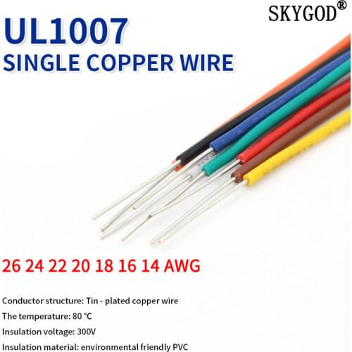 2M UL1007 PVC Tinned Copper Single Core Wire Cable Line 14/16/18/20/22/24/26 AWG Black/White/Red/Yellow/Green/Blue/Brown/Orange