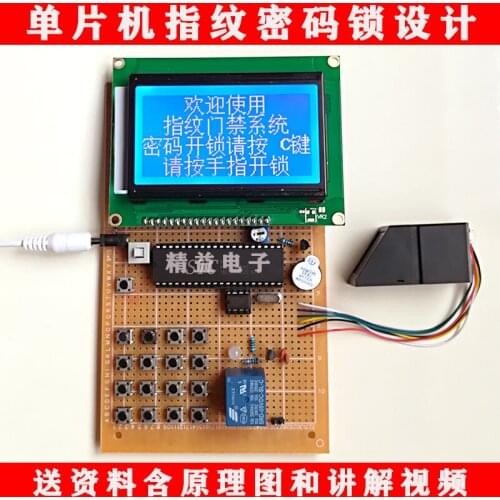 Based on 51 Single Chip Microcomputer Fingerprint Password Lock/fingerprint Unlocking/fingerprint Recognition Access Control Sys
