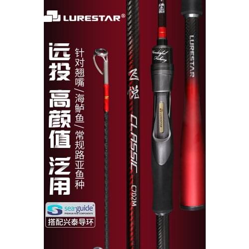 Trout Lure Fishing Rod 1.98-2.58m F ML M L Mh Seaguide Guide Rings 2 Sections Hot Carbon High Quality Spinning Bass Pike Casting