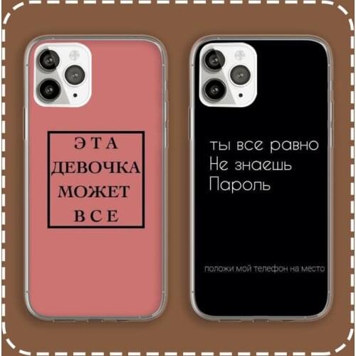 Russian art aesthetic text Phone Case Transparent for iPhone 6 7 8 11 12 s mini pro X XS XR MAX Plus cover funda shell