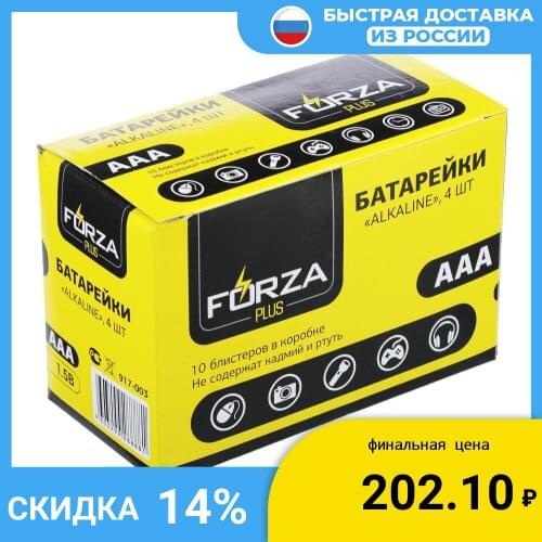 Forza Power Supplies