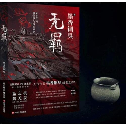 New mo dao zu shi Books Ancient Chinese Literature Adults Сoloring Read Comics Send postcard Chinese Novel The Books Libros