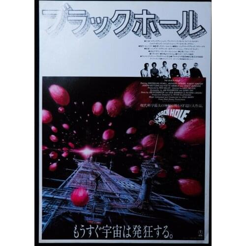 The Black Hole Japanese MOVIE Art print Silk poster Home Wall Decor