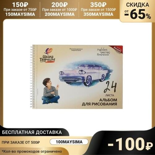 Луч Diaries And Notebooks