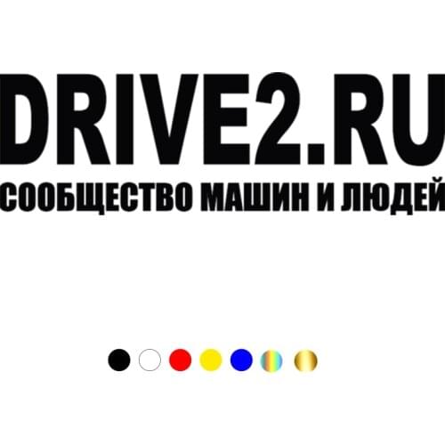 CS-073#9.8*30cm DRIVE2.RU funny car sticker and decal vinyl auto car stickers