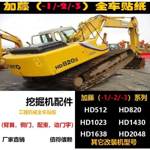 Free shipping Kato Excavator Body Sticker HD512 820 1023 1430 1638-1-2-3 sticker