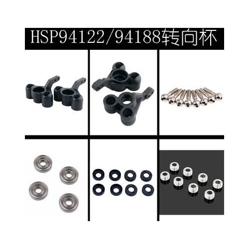 HSP1:10 accessories 94188/94122 rear front steering cup arm 02165/02166 bearing ball head screw 02152/02153/02164