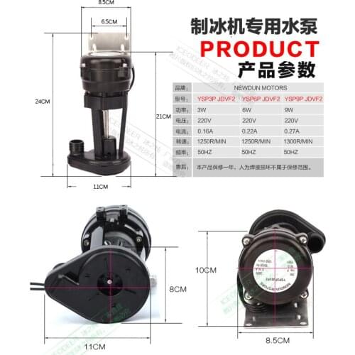 Ice Maker Water Pump 3W Guangshen Baiyu Jiujing Xingji Snow-resistant Dongbei Ice Maker 3w Water Pump YSP3P JDVF2