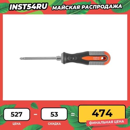 Ombra Screwdriver