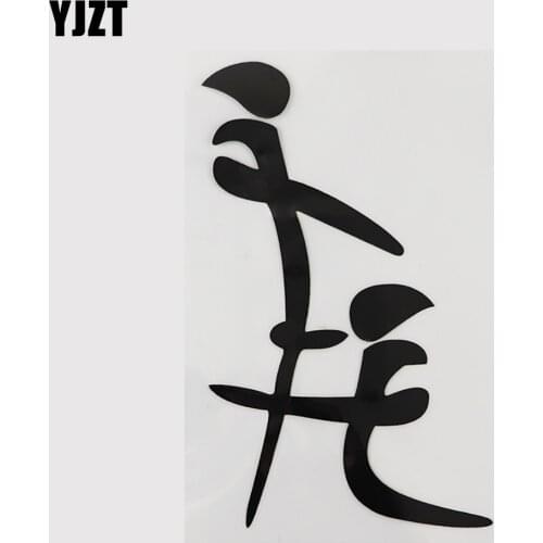 YJZT 9.1CM*15.4CM Hieroglyphics Motorcycle Racing And Humorous Words Letters Decal Car Sticker Vinyl 13D-0400