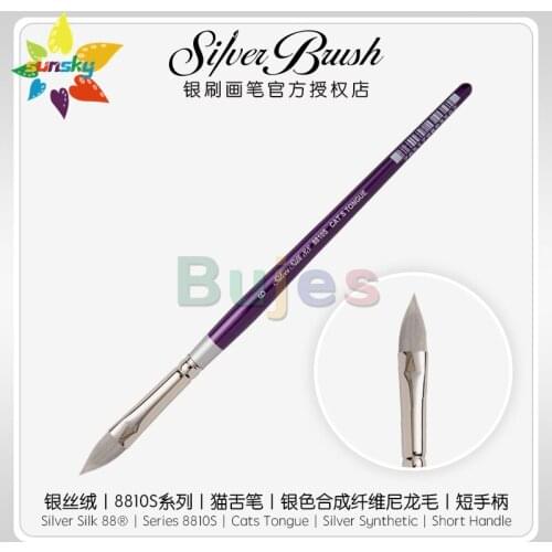 Original America Silver Brush Silver Silk88 8810S|Cats Tongue| Silver Synthetic| Short Handle Watercolor brush Art supplies