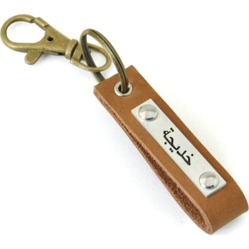 Personalized Leather Arabic Name keychain,Engraved Arabic Name keychain,Custome key ring for Lover and Father