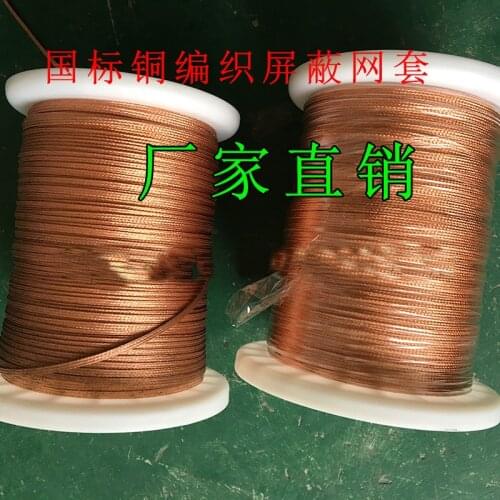 Free shipping 10M copper Shield network 2mm-20mm cable sleeve braided Anti-interference for Power, audio, speaker Metal sheath