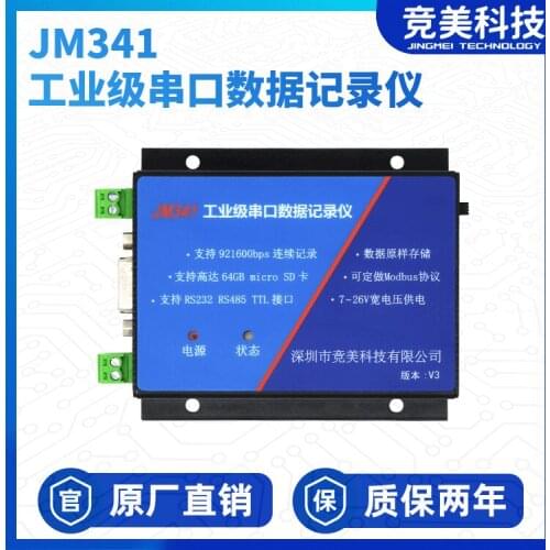 JM341 Serial Port Data Recorder Industrial Serial Port Recorder Second Generation SD Card Storage