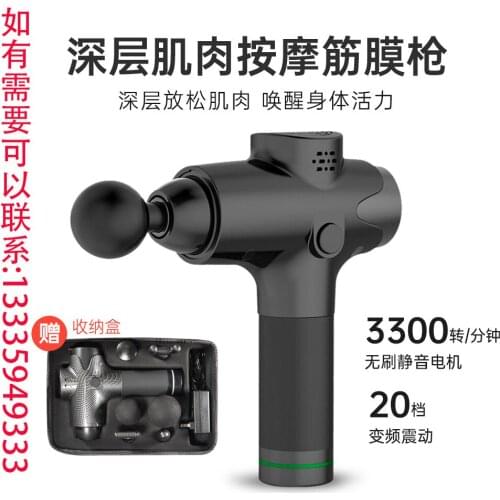 Fascia Muscle Relaxation Gun Mute High-frequency Vibration Massage Electric Gun Home Fitness Equipment Fascia Gun Massage