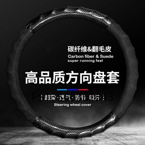 Suitable for Maserati Quattroporte Ghibli Levante car steering wheel cover carbon fiber grip cover