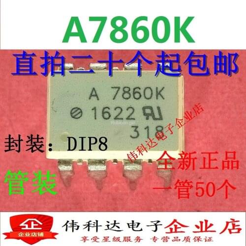 A7860K straight plug DIP8 optocoupler chip HCPL-7860K new imported original can be photographed directly