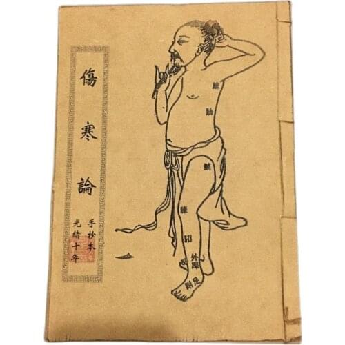 Chinas old line of medical remedies Secret Recipe (Treatise on Febrile Diseases)handwritten edition