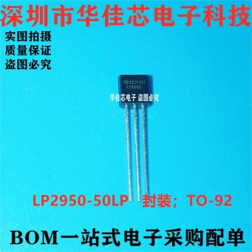 100% New&original LP2950-50LP 5050 KY5050 TO92 In Stock