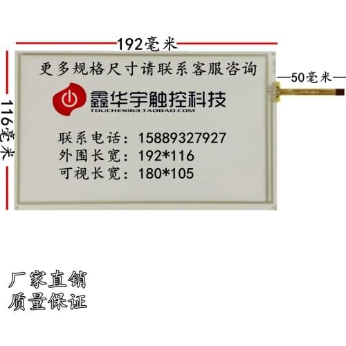 Original new 6''inch 154.8*87.2 touch screen with Tianma TM060RDH01 A060FW02 hand screen screen ST-06001