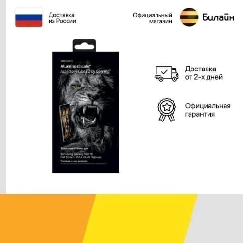 CORNING Protective Films For Mobile Phones