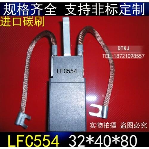 Power Plant Carbon Brush LFC554 32X40X80MM Power Plant Brush LFC554 32*40*80MM